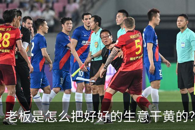 老板是怎么把好好的生意干黄的？网友：太恶心了，再没去过！