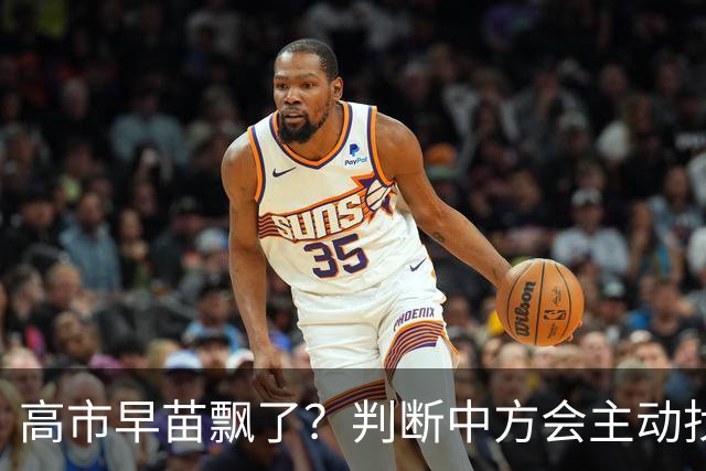 高市早苗飘了？判断中方会主动找日本和解，左等右等就是等不来